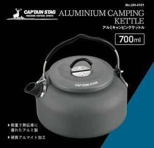 キャンプ バーベキュー用 やかん ケトル アルミ キャンピング ケットル　ソロキャンプ　山用品　調理器具