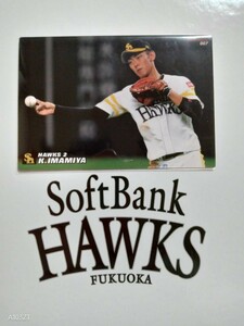 NPB カルビー プロ野球 チップス 2017年 第1弾 レギュラーカード 福岡ソフトバンクホークス 007 今宮 健太 背番号2 ベストナイン1回受賞