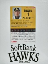 NPB カルビー プロ野球 チップス 2015年 第1弾 レギュラーカード 福岡ソフトバンクホークス 001 内川 聖一 背番号1 右打者 最多安打2回受賞_画像2