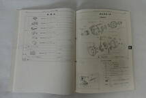 TOYOTA トヨタ　エンジン修理書　1VZ-FE 昭和62年4月（1987－４）カムリなど 絶版品_画像3