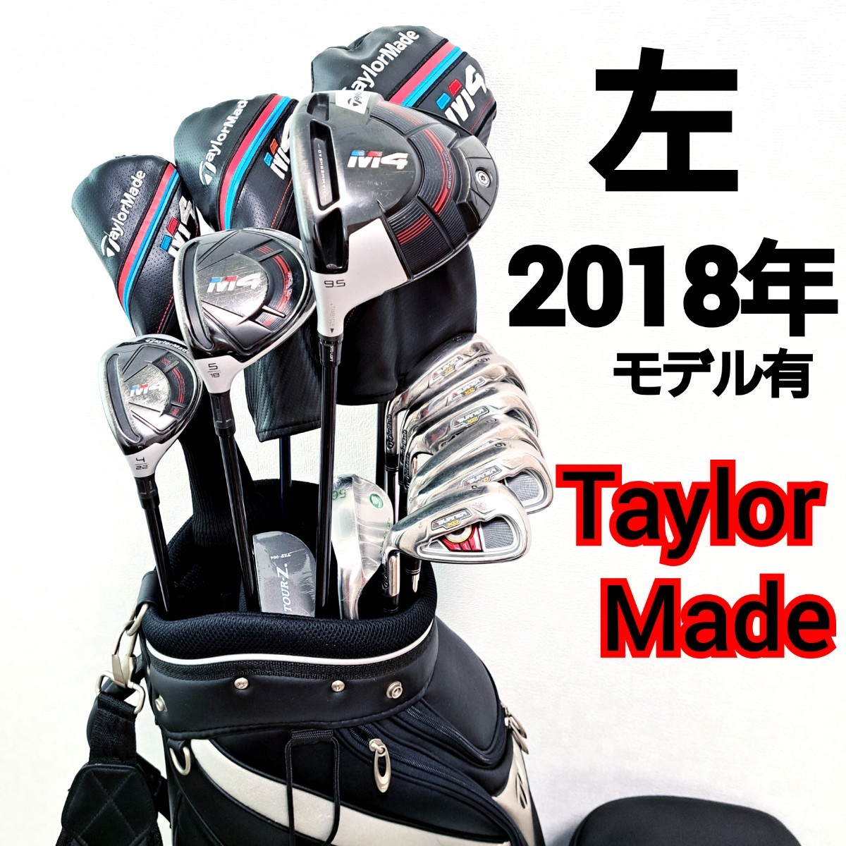 左利き 2018年モデル有 M4 テーラーメイド 初心者からおすすめ