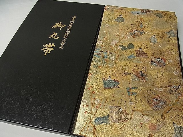 ヤフオク! -「光琳かるた」(帯) (女性和服、着物)の落札相場・落札価格