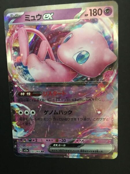 ポケモンカード　１５１　ミュウex sv2a 151/165