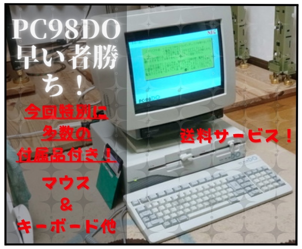 Yahoo!オークション -「pc-8801 mh」の落札相場・落札価格