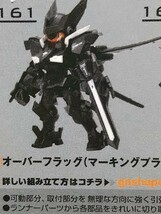 機動戦士ガンダム MOBILE SUIT ENSEMBLE 16.5　オーバーフラッグ　マーキングプラス　＋　専用武器　モビルスーツアンサンブル_画像1