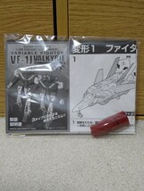 VF-1J バルキリー ミリア機 超時空要塞　マクロス 1/55　復刻版 バンダイ_画像8