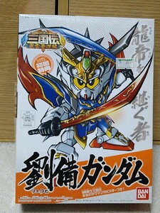 劉備ガンダム　SDガンダム BB戦士 300 BB戦士 三国伝　 風雲豪傑編　初回特典　BB戦士三国伝まるわかりマンガポスター付き　