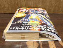 フィギュア王 No.215 特別付録 超合金の塊 VF-1S バルキリー 超時空要塞 マクロス フィギュア おもちゃ ホビー 玩具 ダイキャスト 超合金_画像3