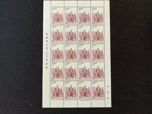 ∝ 記念切手 証券取引所100年記念50円 20枚 1シート