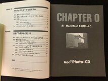 ▼書籍 MacでPhoto-CD CD-ROM付_画像4