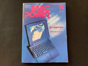 V publication MAC POWER1994.11