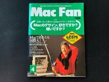 ▼書籍 Mac Fan 1994.4_画像1