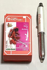 Φプラモデル GM-044 Girls in Action レッド 敵陣潜入「静かにね」 トリファクトリー