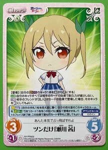 ☆Chaos TCG カオス NY-PR002 ツンだけ 瀬川茜 PRプロモトレカ 4枚