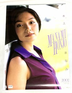 V calendar 924 Honjou Manami 2002 year 7 sheets 