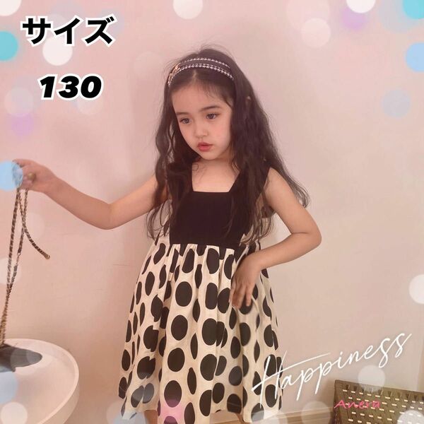 お買い得！！New 新品 女の子 水玉ワンピース モノトーン 130 夏服 ワンピー お出かけ お揃い 姉妹