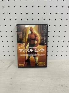 【C-511】マッスルモンク 映画 DVD 中古 激安