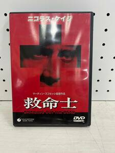 【C-549】救命士 映画 DVD 中古 激安 主演ニコラスケイジ