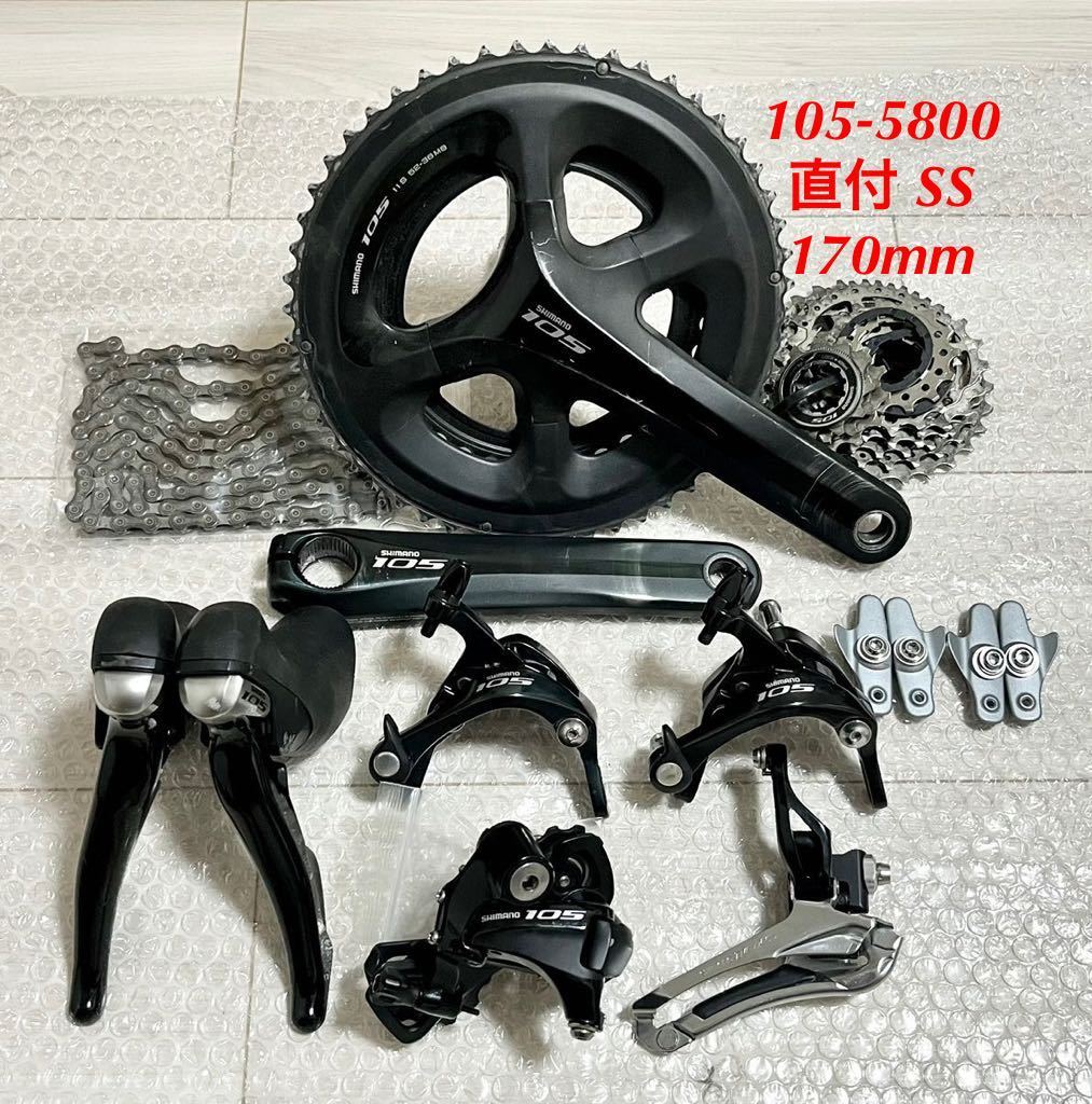ヤフオク! -「シマノ 105 5800 セット」(パーツセット) (パーツ)の落札