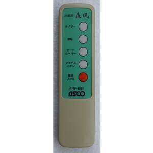 ASCO cold air fan forest manner ARF-688 remote control 