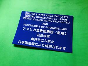 a128.防水ステッカー　無許可立入禁止　在日米陸軍地域　（青色）ミリタリー