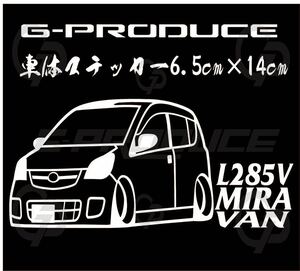 車体ステッカー　/ L275S ミラ ダイハツ MIRA　/エアロ /　車高短　/ カッティング / ノーマル G-produce