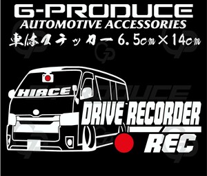 ハイエース　200系　6型　エアロ　車体ステッカー　ドライブレコーダー　トヨタ　車高短 /　ハイエースG-PRODUCE