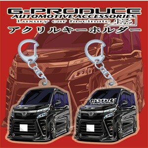 ヴォクシー　80後期　TRD　エアロ　アクリルキーホルダー　BL　2個セット　車体ステッカー/イラスト　車高短　 VOXYG-PRODUCE