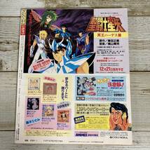 SA08-188 ■ ファンロード (Fanroad) 1991年 1月号 ■ 別冊付録なし/シール、ピンナップあり■ ピグマリオ ＊レトロ＊ジャンク【同梱不可】_画像2