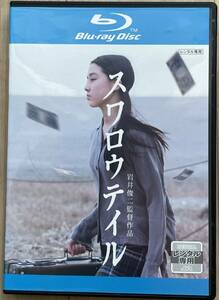 DVD レンタル版　スワロウテイル　岩井俊二　Chara 三上博　伊藤歩　渡部篤郎　江口洋介　山口智子　大塚寧々　桃井かおり