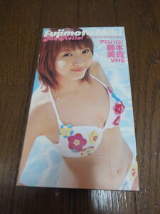 aro Halo! Fujimoto Miki VHS video Halo Pro Morning Musume 