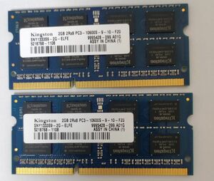 SO-DIMM PC3-10600S DDR3 2GB2枚セット 合計4GB Kingston ノートPC用メモリ