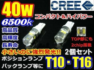 Nネ 爆裂発光 超小型 CREE製 40W LED T10/T16 プロジェクター 6500k ホワイト発光 2個