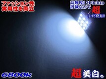 Nネ 業務価格 10個セット 超美白 6800k高品質 1210SMD 9発 LEDルームランプ ソケット3種付き_画像2