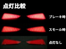 Nネ 2個セット C-HR専用 LED リフレクター 3色選択可 スモール/ブレーキ 連動 テールランプ 反射板機能付 防水 トヨタ ZYX10/NGX50_画像2