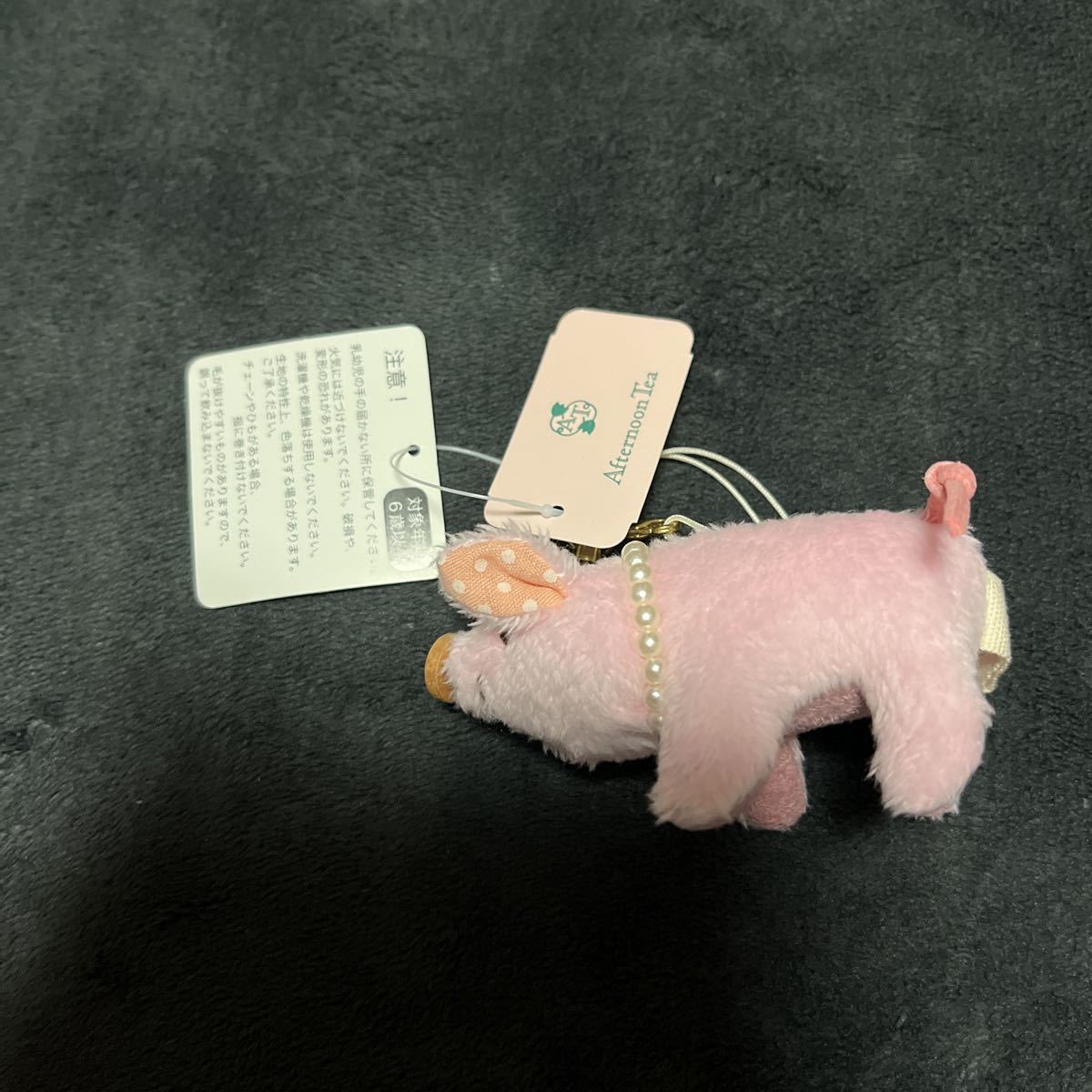 2023年最新】Yahoo!オークション -afternoon tea ぬいぐるみの中古品