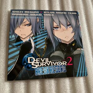 デビルサバイバー2 ブレイクコード CD sound track ゲーム 3DS ソフト ミュージック 限定 特典 devil survivor2 サウンドトラック サントラ