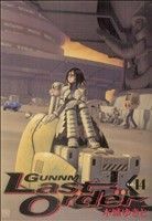 銃夢　Ｌａｓｔ　Ｏｒｄｅｒ　　１４ （ヤングジャンプコミックス） 木城　ゆきと　著