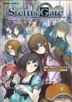 ＳＴＥＩＮＳ；ＧＡＴＥ　コミックフラグメンツ　忘却曲線のナラトロジー （角川コミックス・エース　ＫＣＡ１７９－２１） ５ｐｂ．／原作　ニトロプラス／原作　コンプエース編集部／編