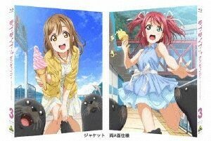 ラブライブ！サンシャイン！！　３（特装限定版）（Ｂｌｕ－ｒａｙ　Ｄｉｓｃ）／矢立肇（原作）,伊波杏樹（高海千歌）,逢田梨香子（桜内梨