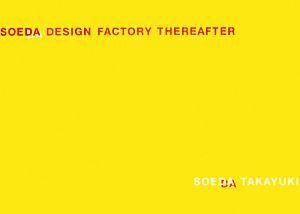 ＳＯＥＤＡ　ＤＥＳＩＧＮ　ＦＡＣＴＯＲＹ　ＴＨＥＲＥＡＦＴＥＲ　副田デザイン制作所仕事集 副田高行／著