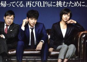 ９９．９－刑事専門弁護士－　ＳＥＡＳＯＮ　II　Ｂｌｕ－ｒａｙ　ＢＯＸ（Ｂｌｕ－ｒａｙ　Ｄｉｓｃ）／松本潤,香川照之,木村文乃,井筒昭