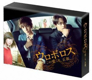 ウロボロス　～この愛こそ、正義。　Ｂｌｕ－ｒａｙ　ＢＯＸ（Ｂｌｕ－ｒａｙ　Ｄｉｓｃ）／生田斗真,小栗旬,上野樹里,神崎裕也（原作）,木