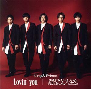 Ｌｏｖｉｎ’　ｙｏｕ／踊るように人生を。（通常盤／初回プレス）／Ｋｉｎｇ　＆　Ｐｒｉｎｃｅ