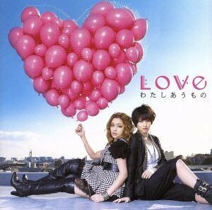 わたしあうもの（初回生産限定盤）（ＤＶＤ付）／Ｌｏｖｅ