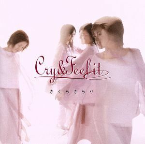 さくら　さらり／Ｃｒｙ＆Ｆｅｅｌ　ｉｔ