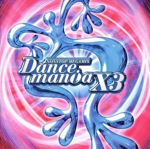 Dancemania X3|( сборник )
