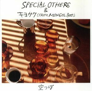 空っぽ／ＳＰＥＣＩＡＬ　ＯＴＨＥＲＳ　＆　キヨサク（ＭＯＮＧＯＬ８００）