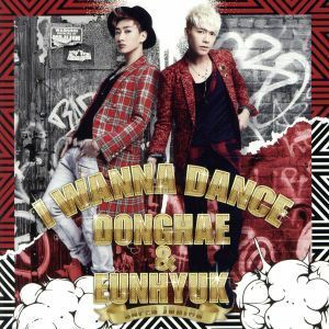 I Ｗｎｎａ Ｄａｎｃｅ （ファンクラブ＆Ｍｕ‐ｍｏ限定盤） ＤＯＮＧＨＡＥ＆ＥＵＮＨＹＵＫ （ＳＵＰＥＲ ＪＵＮＩＯＲ）