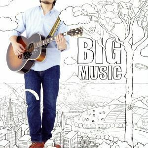 ＢＩＧ　ＭＵＳＩＣ／浜端ヨウヘイ